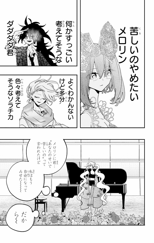 PPPPPP 6 (Japanese Edition)