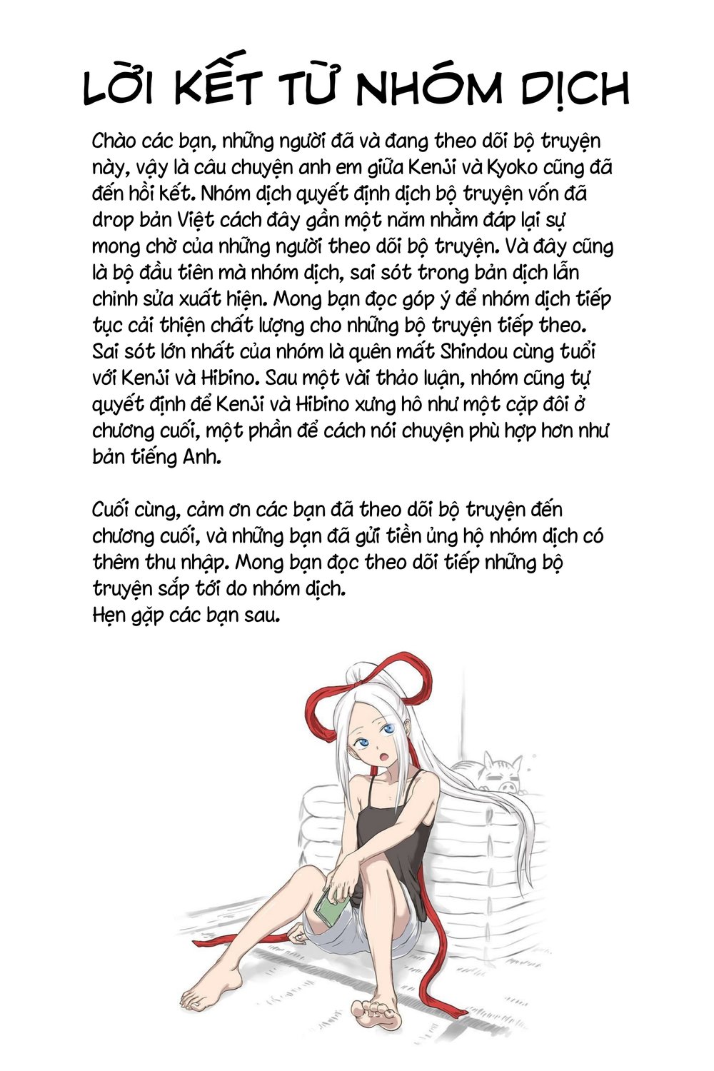 fudatsuki no kyoko-chan chapter 37.5 6