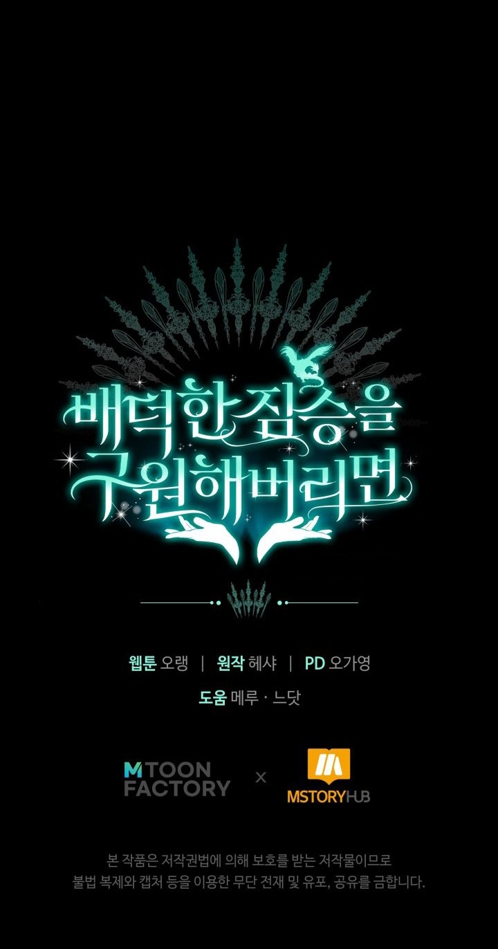 [18+] nếu cứu rỗi một cầm thú hư hỏng chapter 29.2 32