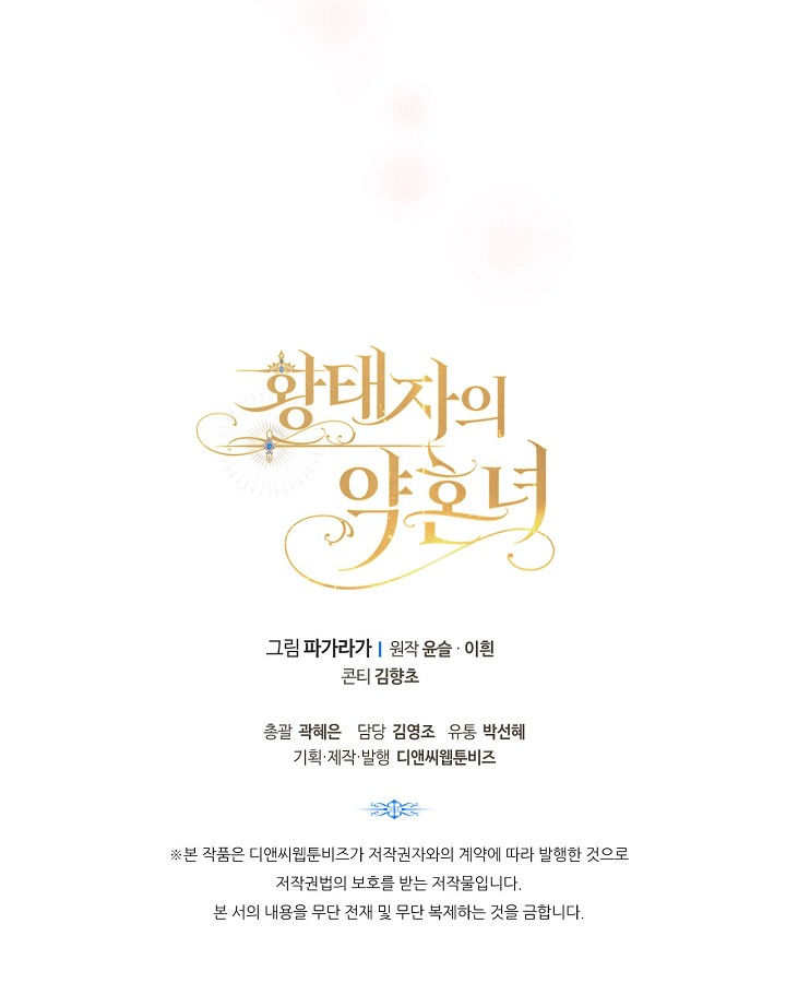 vị hôn thê giả của thái tử chapter 18 111