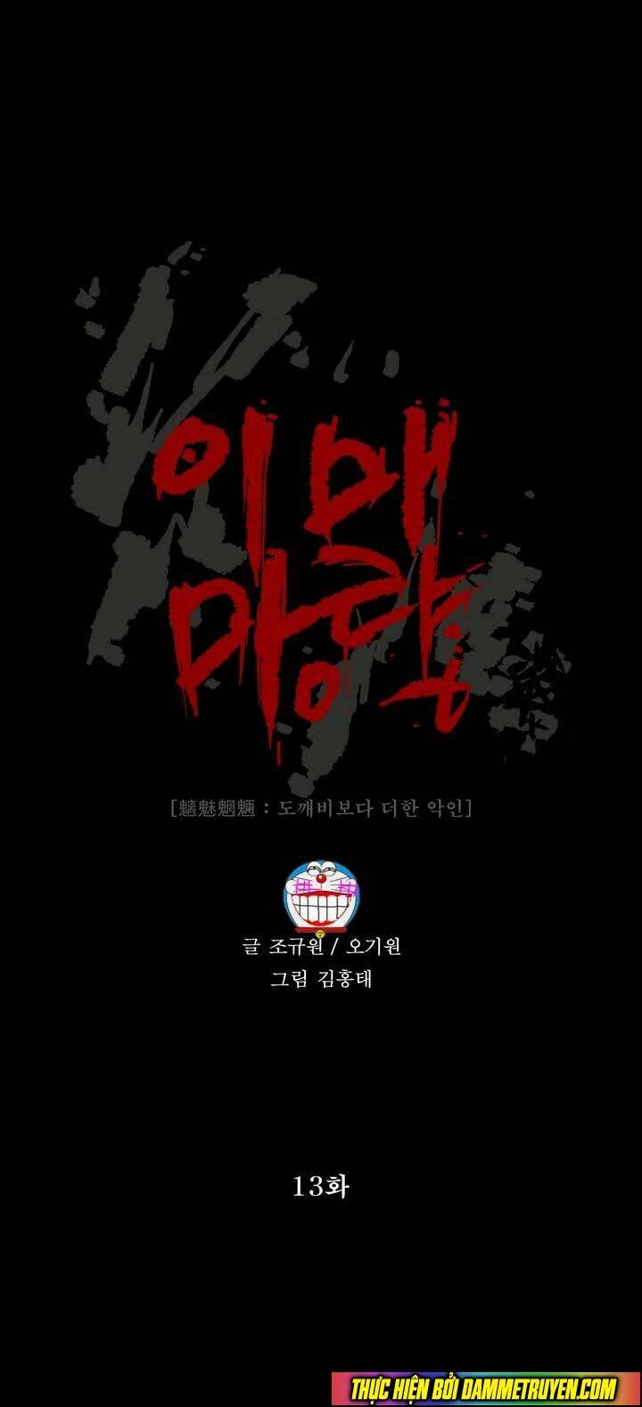 monster night chapter 13 11