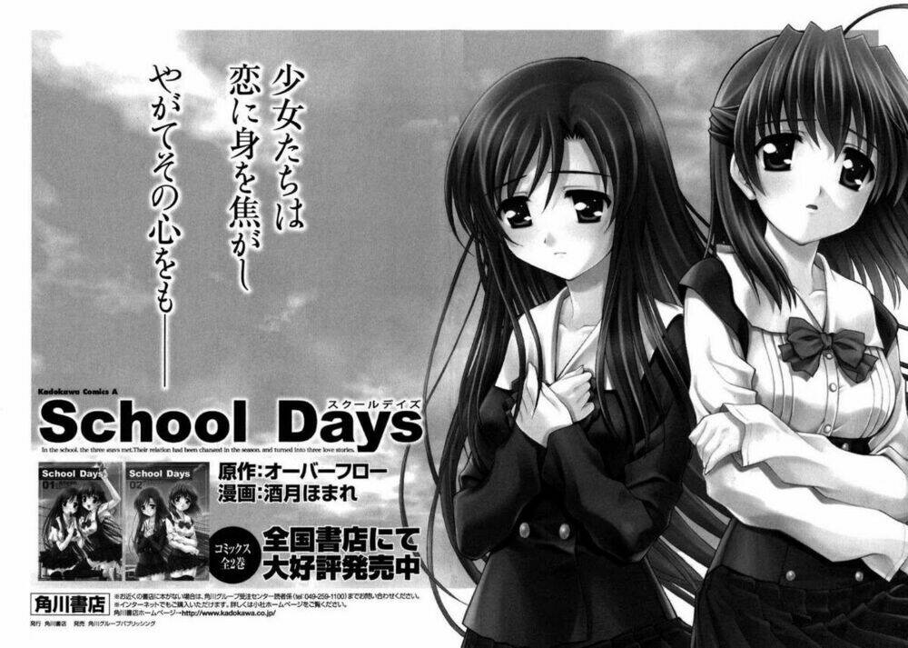 akaneiro ni somaru saka chapter 5 30