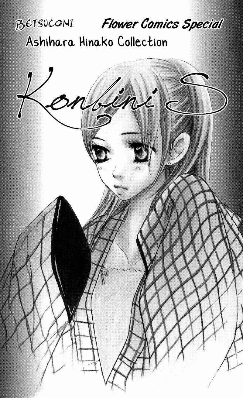 konbini s chapter 1 6