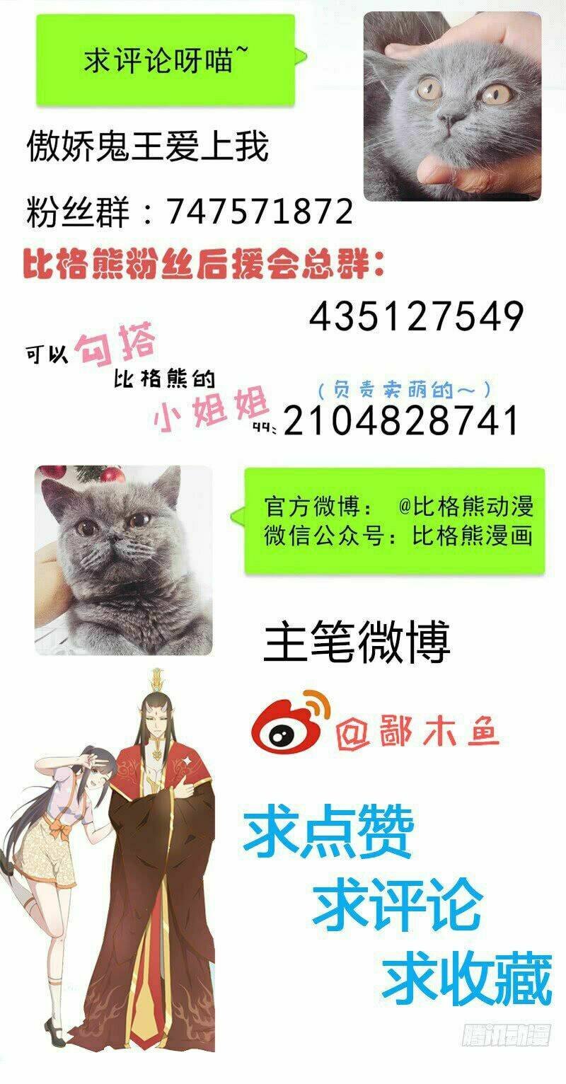 ngạo kiều quỷ vương yêu ta chapter 93 43