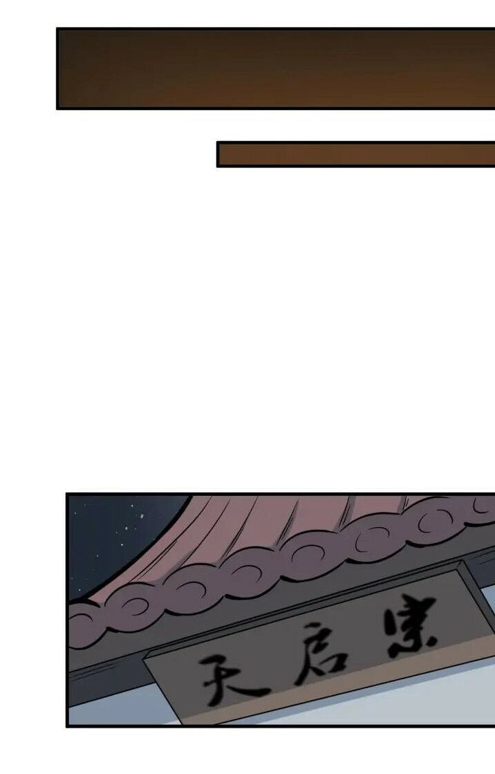 đại nghịch chi môn chapter 77 27