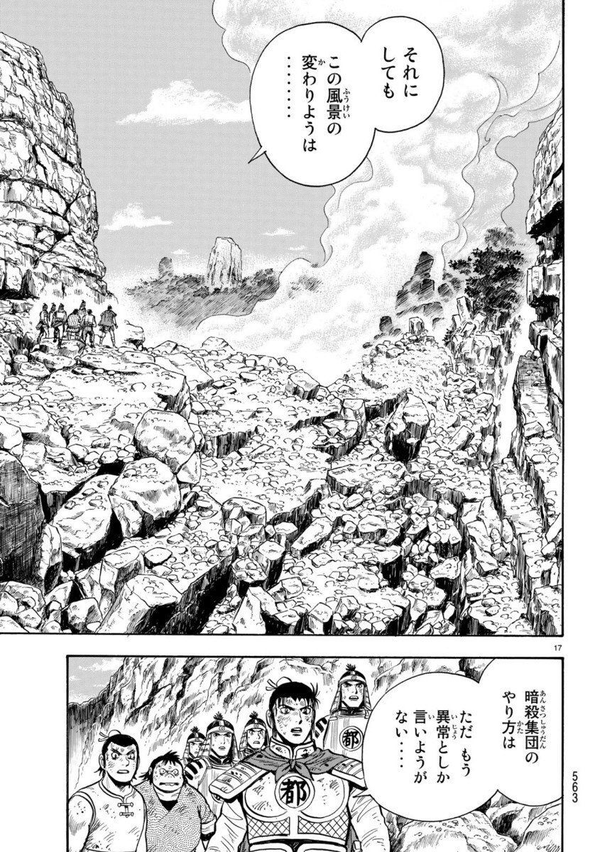 hoàng phi hồng phần 4 chapter 155 17