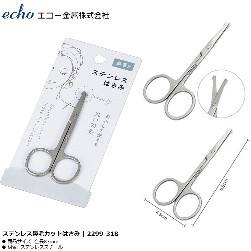 Kéo cắt tỉa lông mũi Echo 87mm