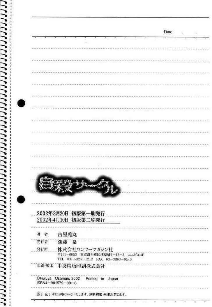 jisatsu circle - vòng quay tự sát chapter 6 26