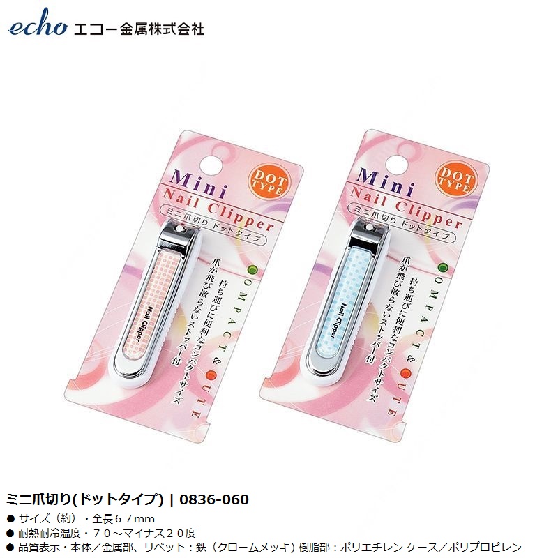 Bấm móng tay mini trẻ em Echo 65mm