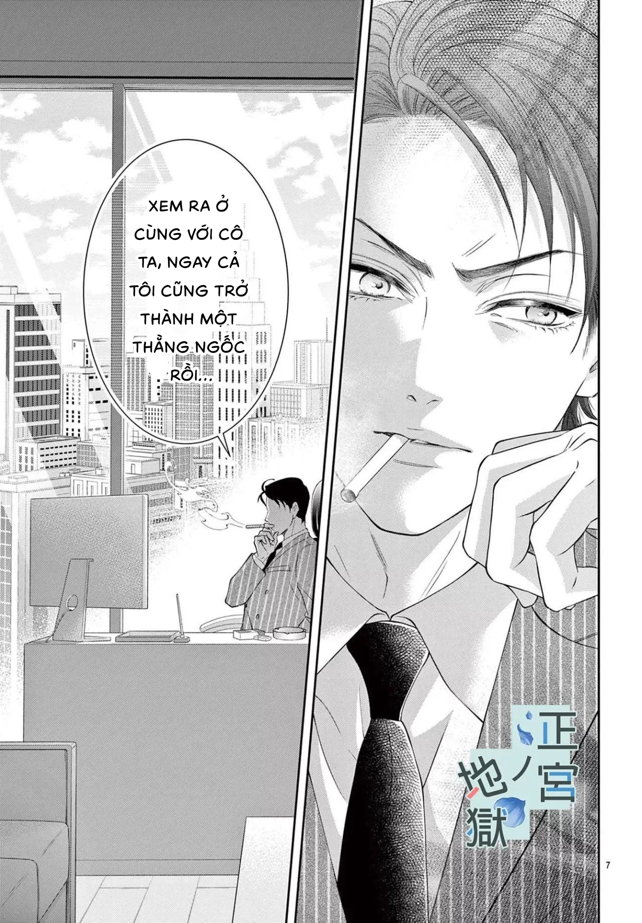 địa ngục ngọt ngào của yonoi tsukihiko chapter 7.1 7