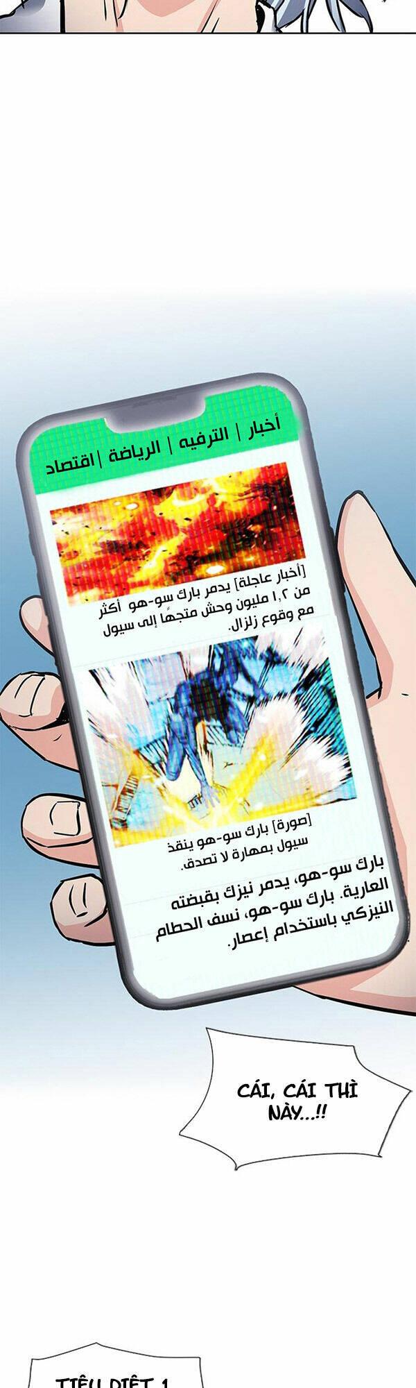 druid tại ga seoul - người hóa thú chapter 93 25