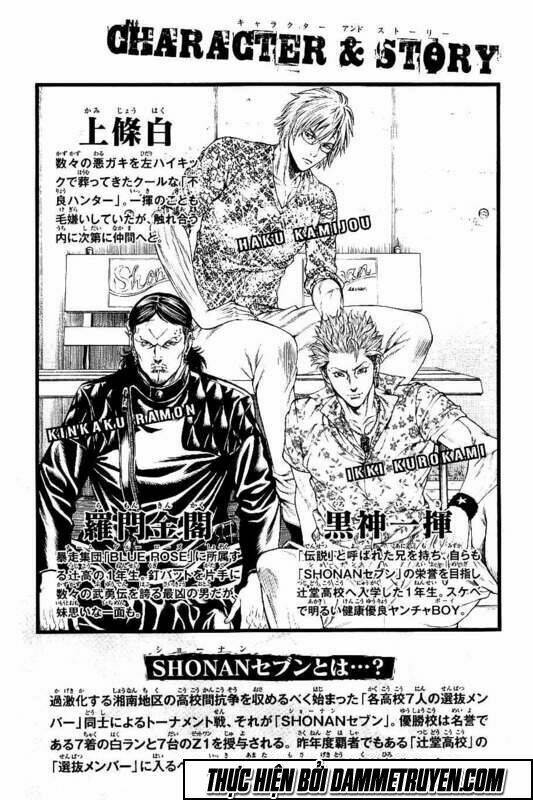 shonan seven chapter 21 3