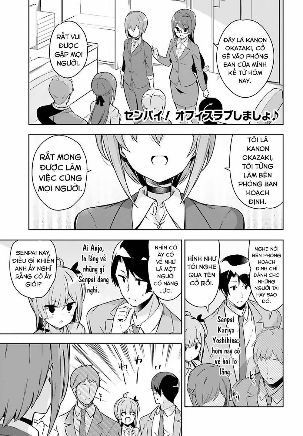 senpai! let's have an office romance chapter 17 1