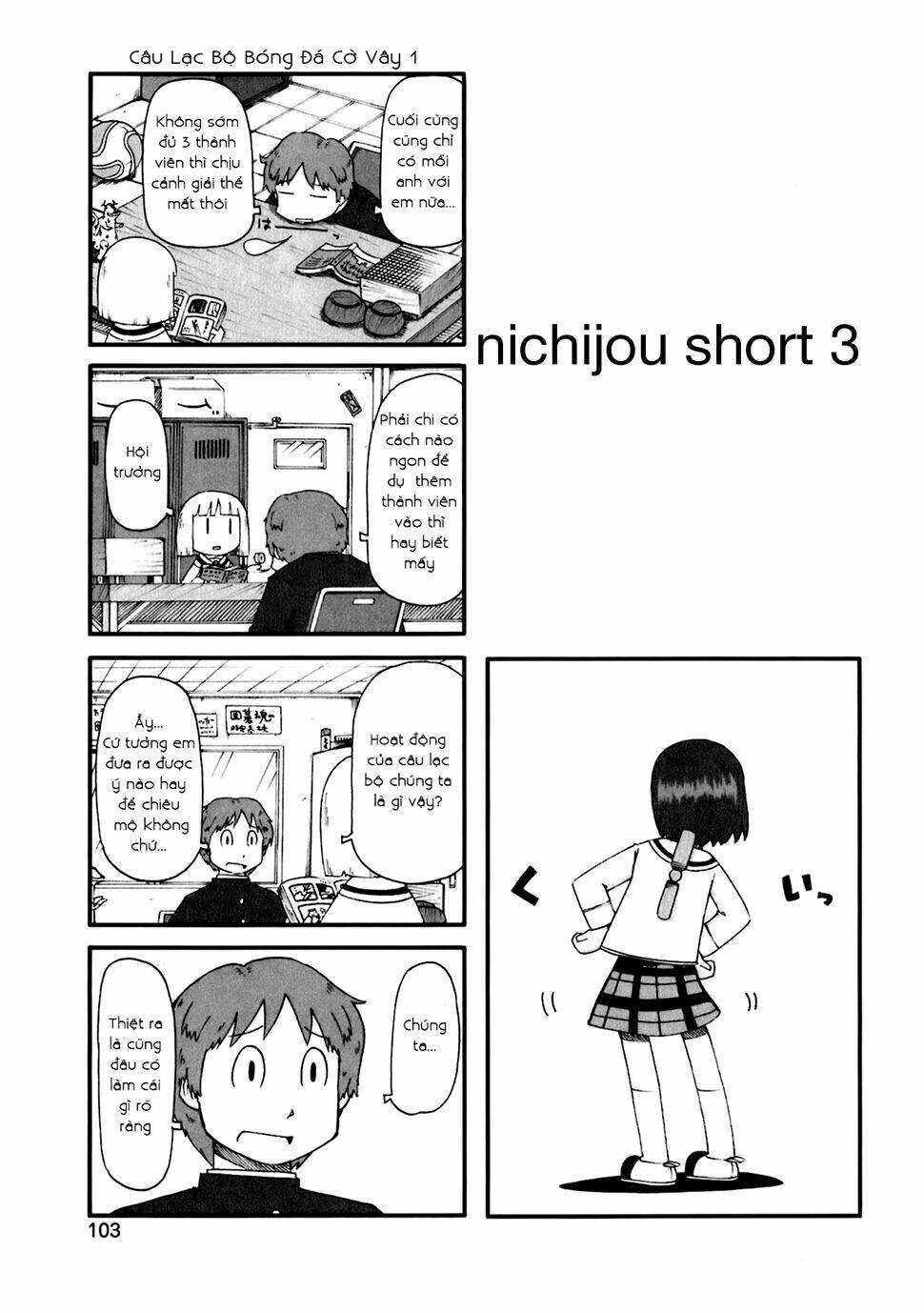 nichijou chapter 45.5 2