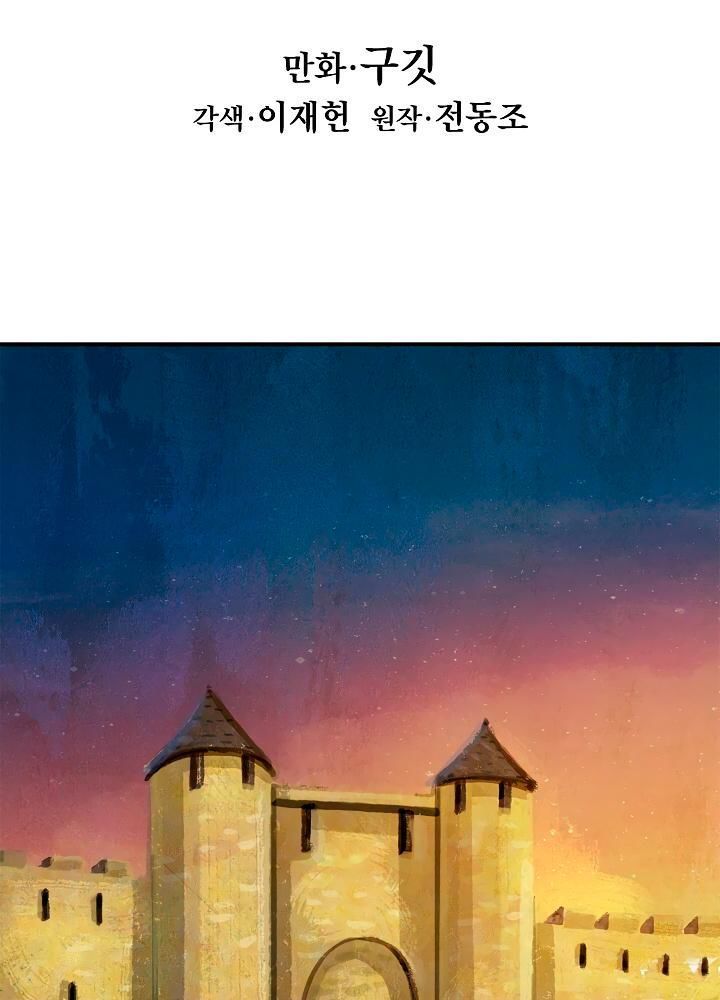 bất bại chân ma chapter 15 13