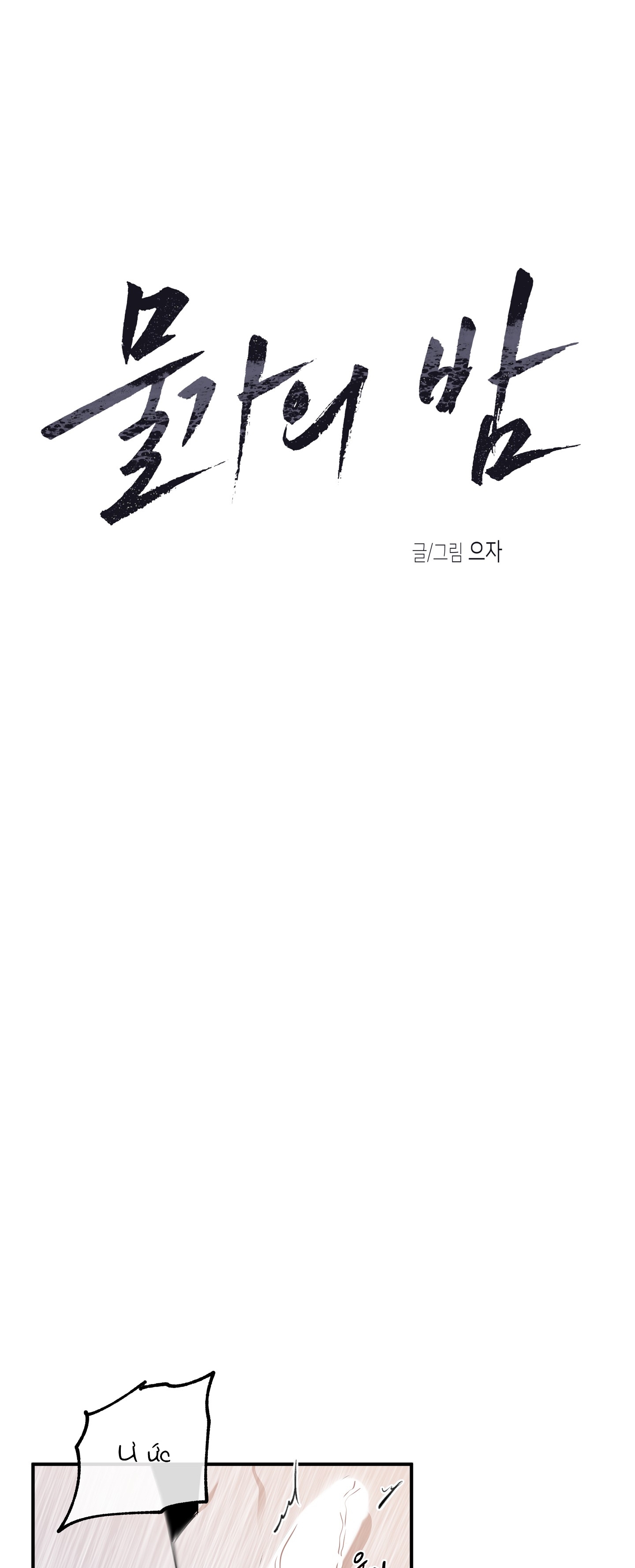 đêm bên bờ biển chapter 55 3