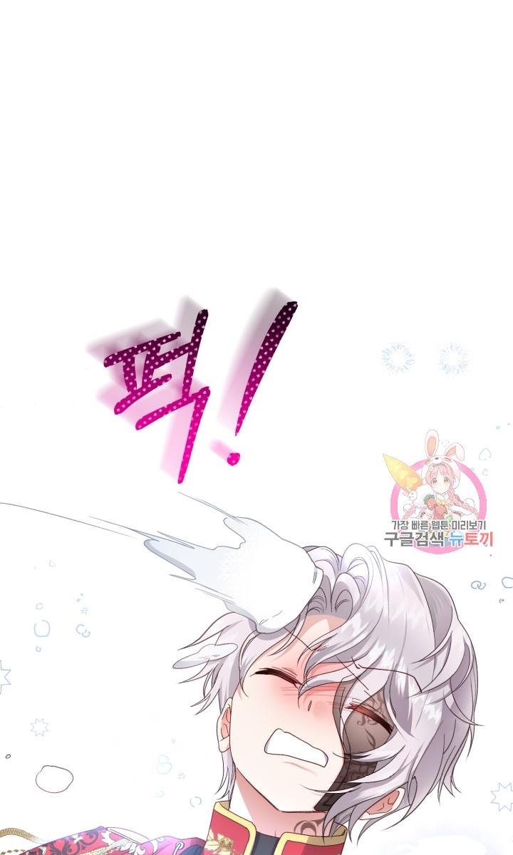 trở thành vợ thái tử quái vật chapter 31.1 44