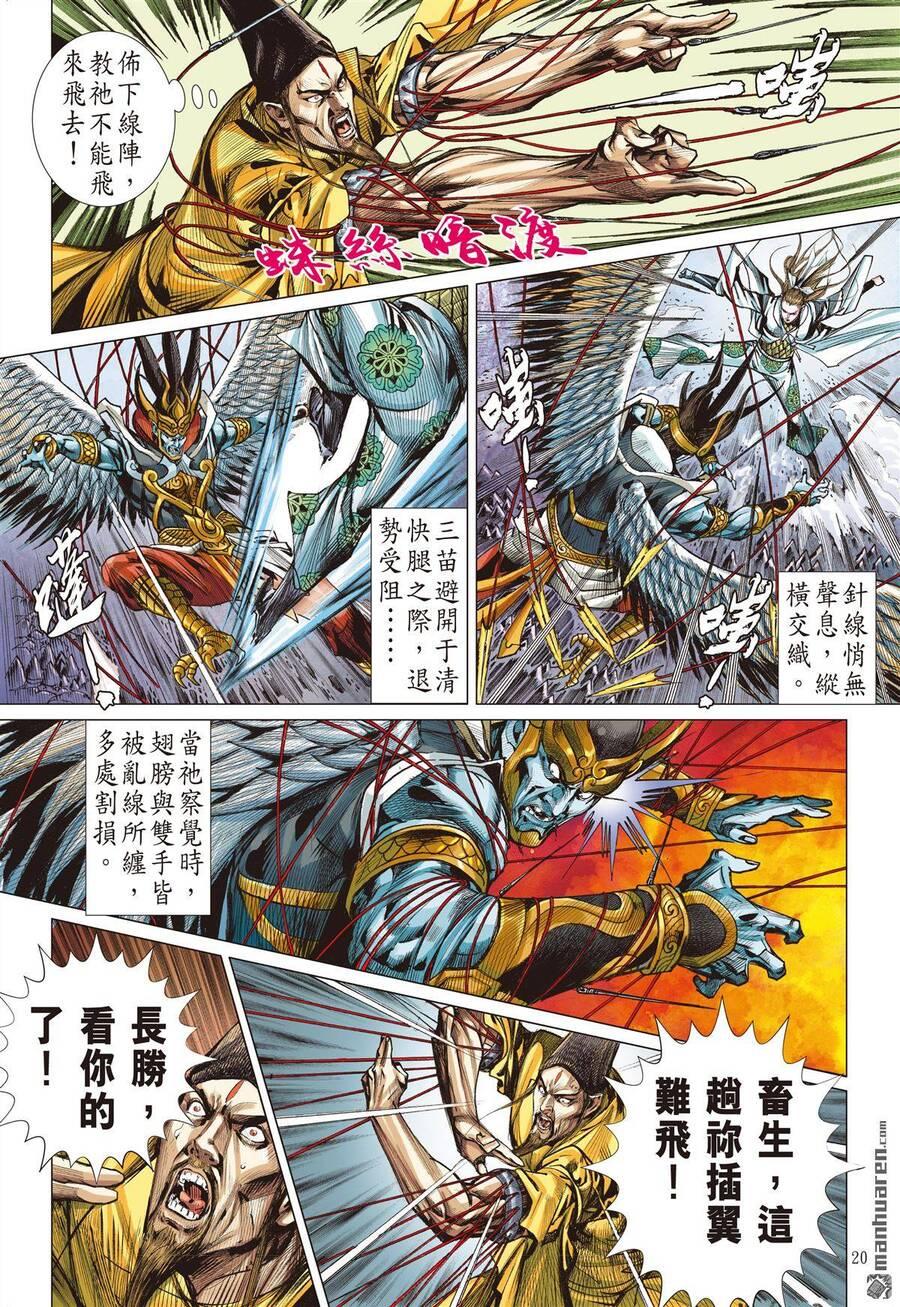 sơn hải kinh truyện chapter 281 19