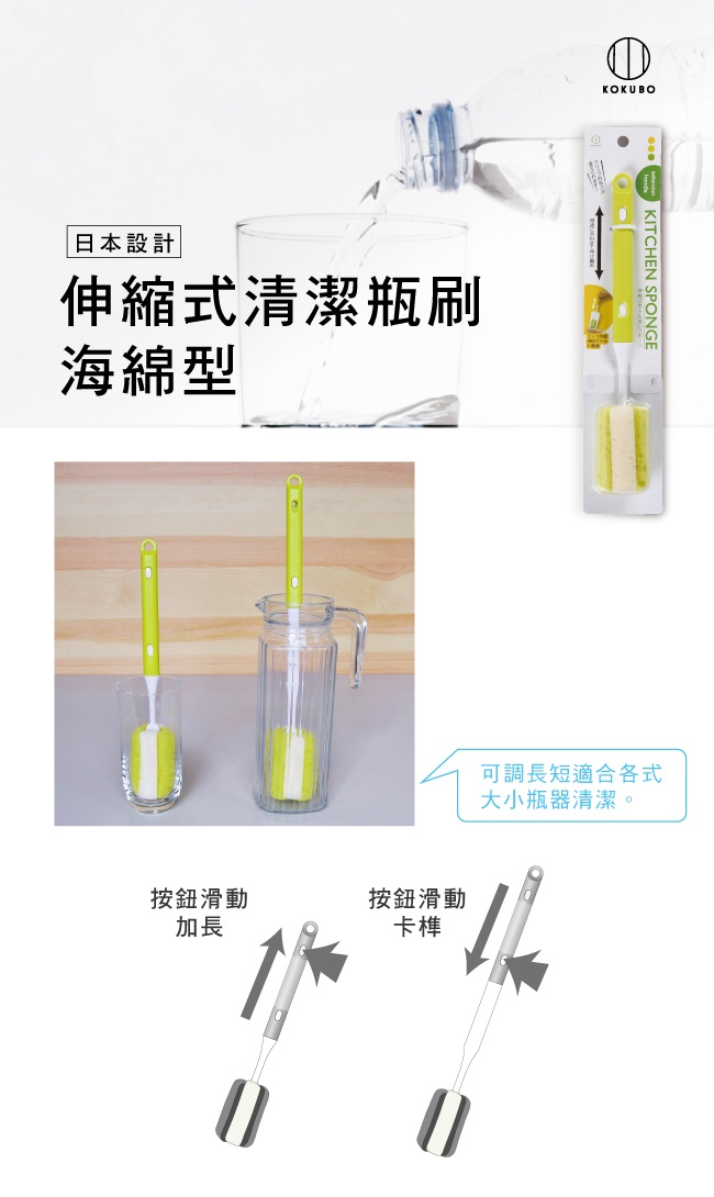 Cây cọ rửa bình nước/bình sữa Kokubo cán có thể kéo dài từ 28,5~37,5cm màu xanh - Hàng nội địa Nhật Bản