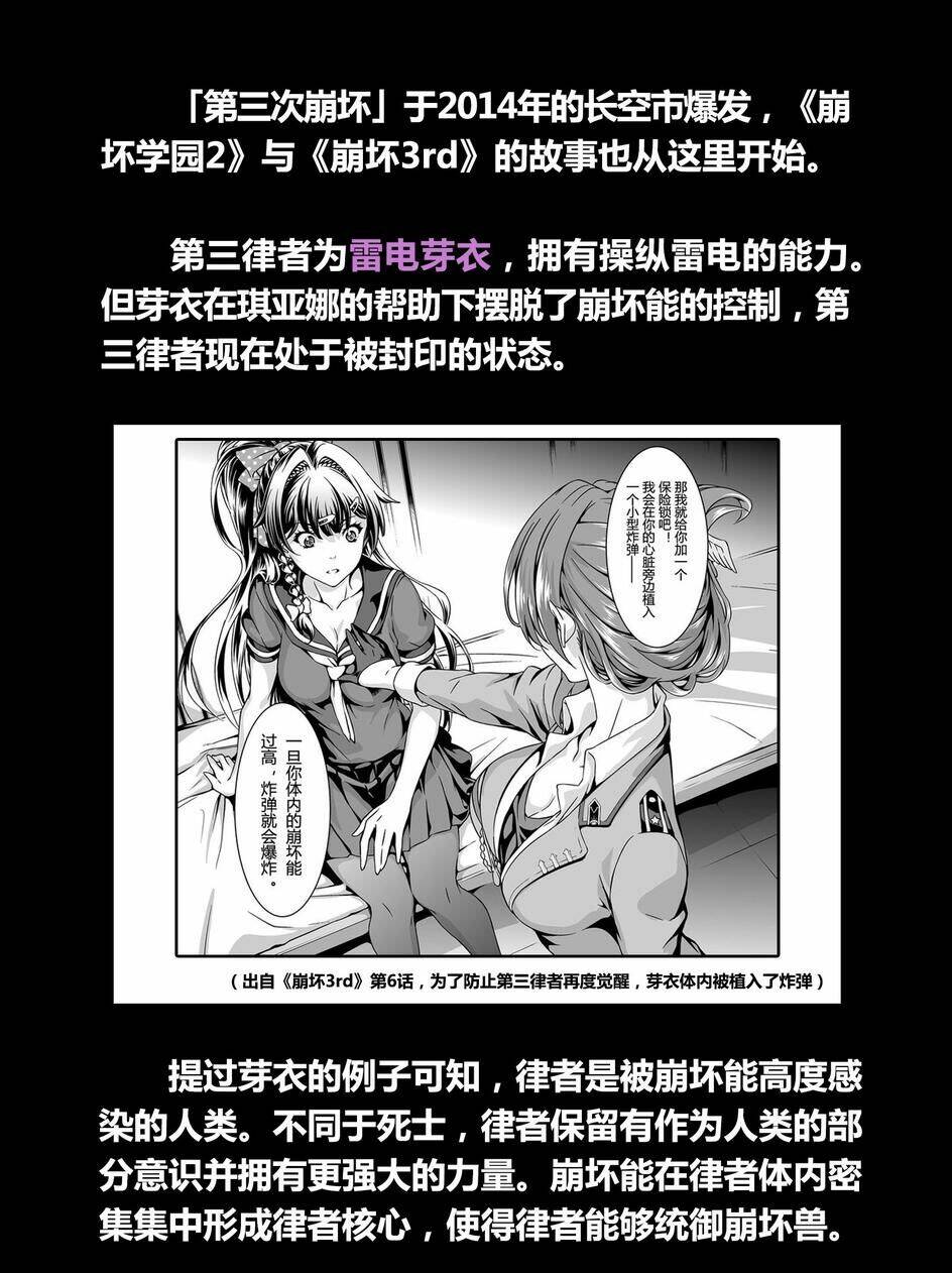 băng hoại 3rd chapter 24 17