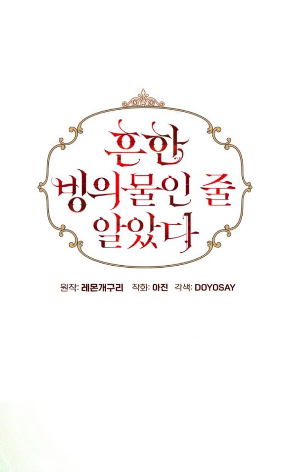 tôi tưởng đó chỉ là tiểu thuyết trọng sinh bình thường chapter 87.1 22