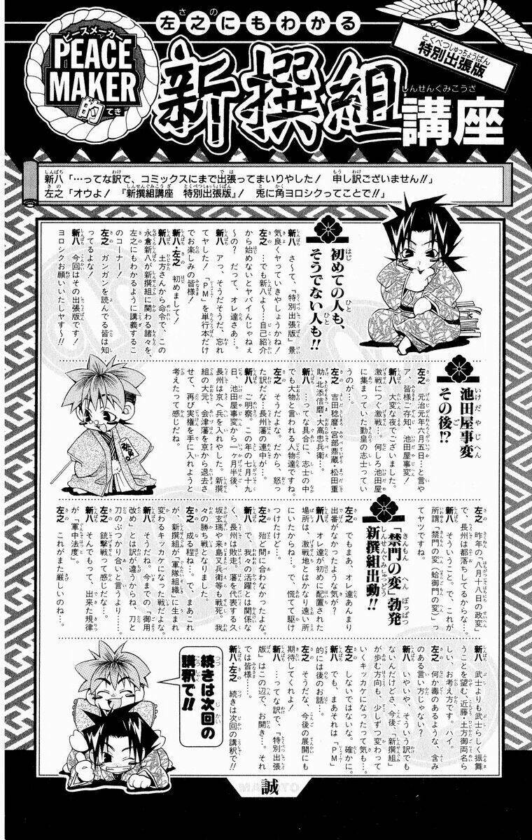 peace maker kurogane chapter 29 36