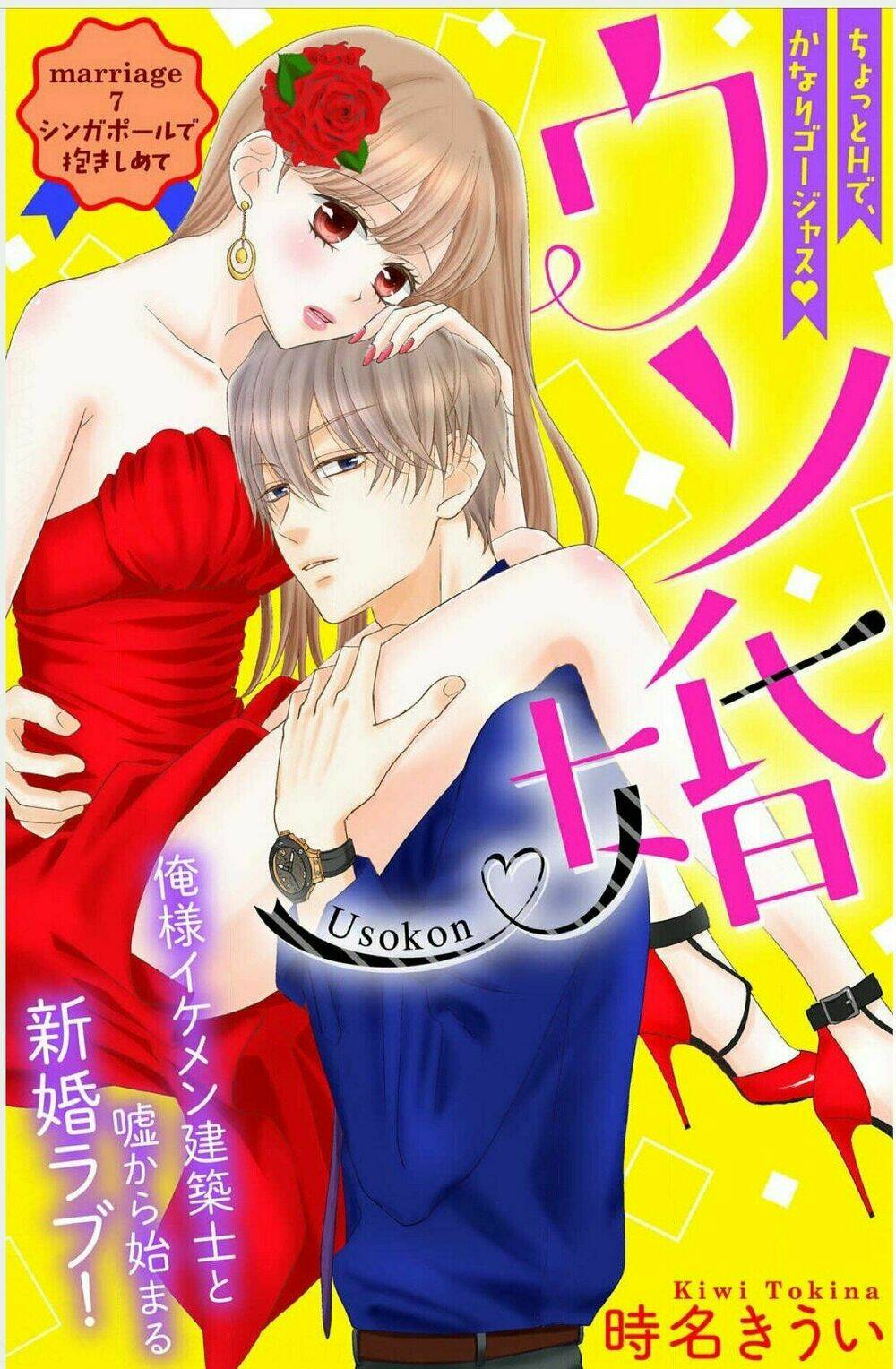 chúng ta kết hôn giả đi chapter 7 1