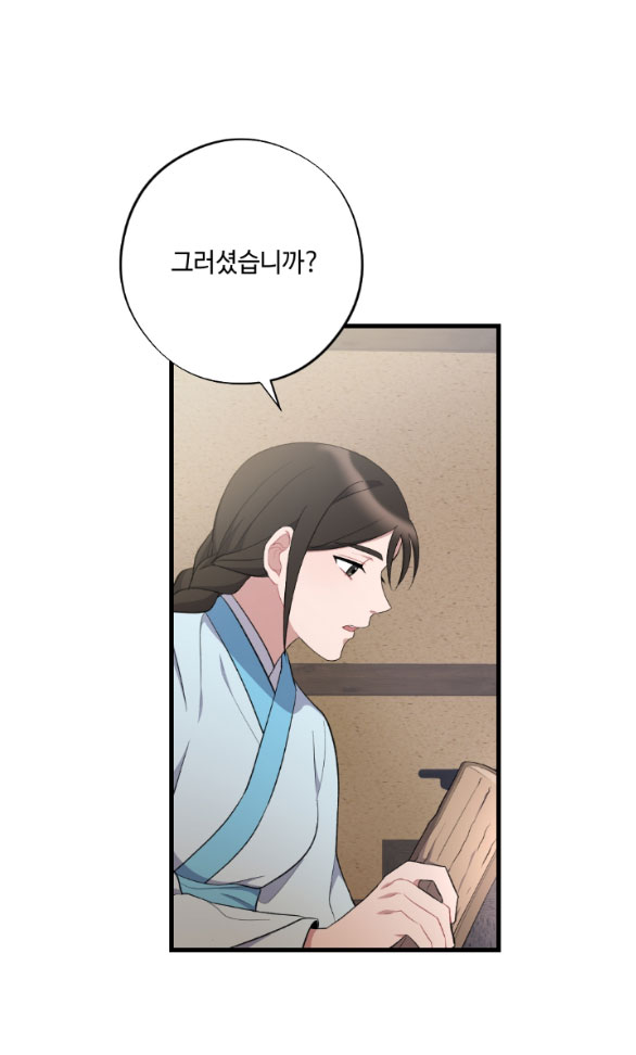 [18+] mơ về một cơn mưa phùn chapter 18.2 31