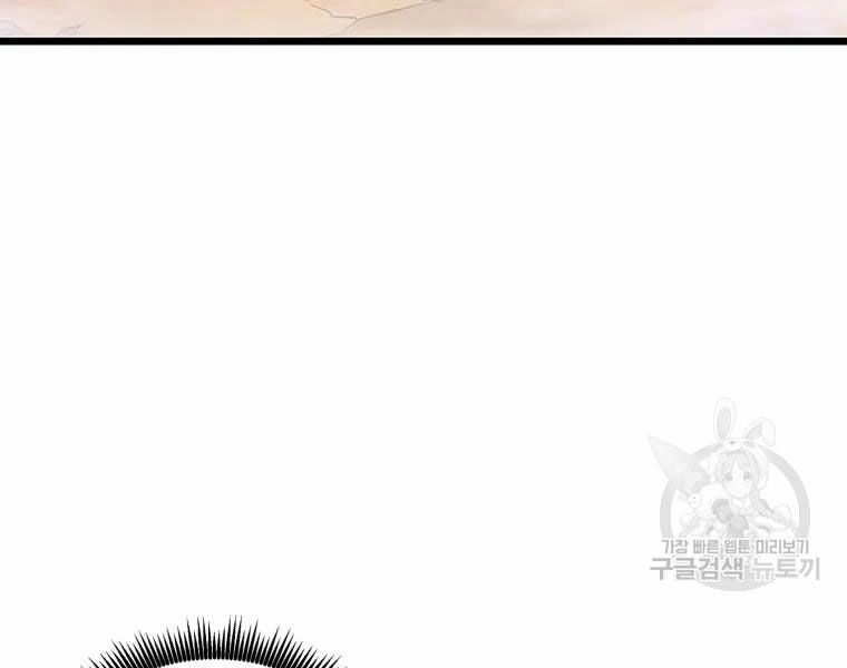 arcane sniper chapter 57 72