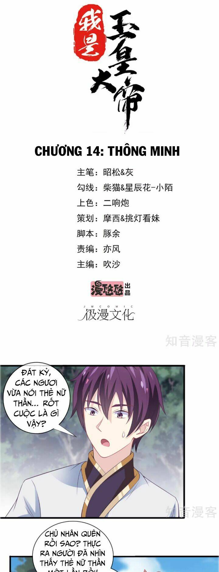 ta là ngọc hoàng đại đế chapter 14 2