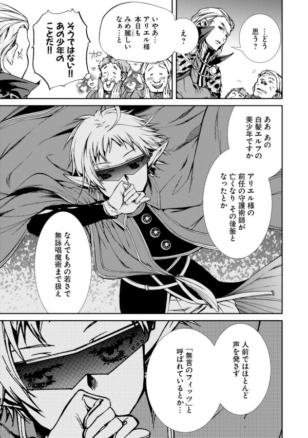 無職転生 ～異世界行ったら本気だす～8 - Mushoku Tensei: Isekai Ittara Honki Dasu - Mushoku Tensei: Jobless Reincarnation