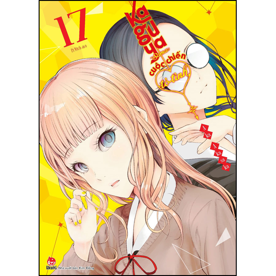 Kaguya-Sama: Cuộc Chiến Tỏ Tình Tập 17 [Tặng Kèm Postcard]