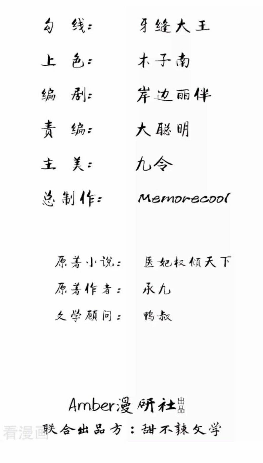 y phi quyền khuynh thiên hạ chapter 11 3