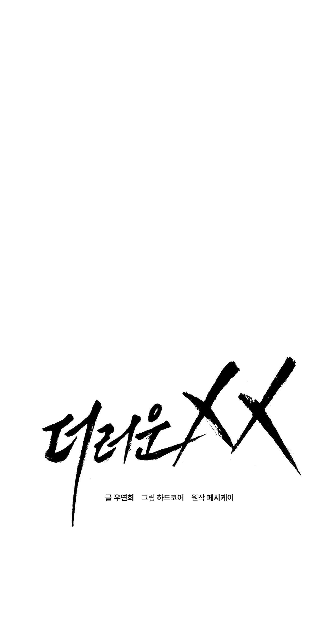 xx cặn bã chapter 23 1