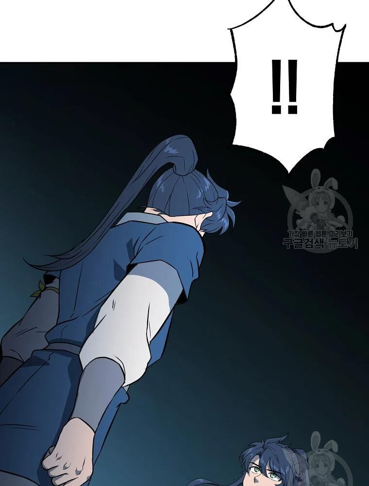 thiếu niên phương sĩ chapter 32 56