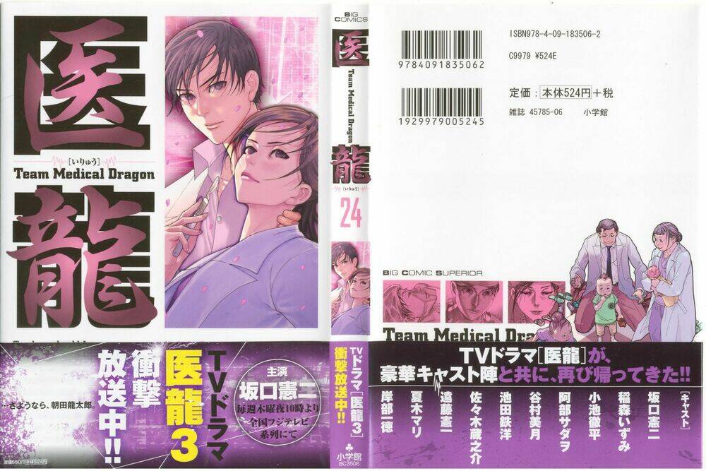 team medical dragon - y đội rồng chapter 193 1