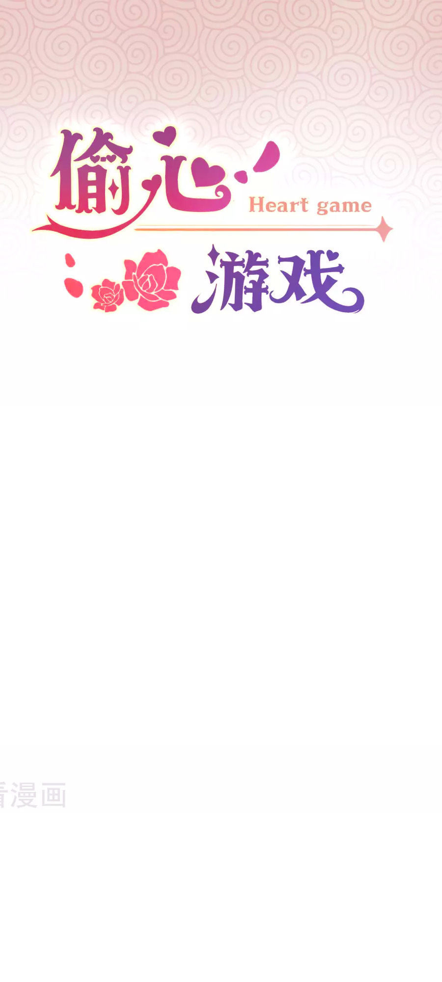 thâu tâm du hí chapter 11 2