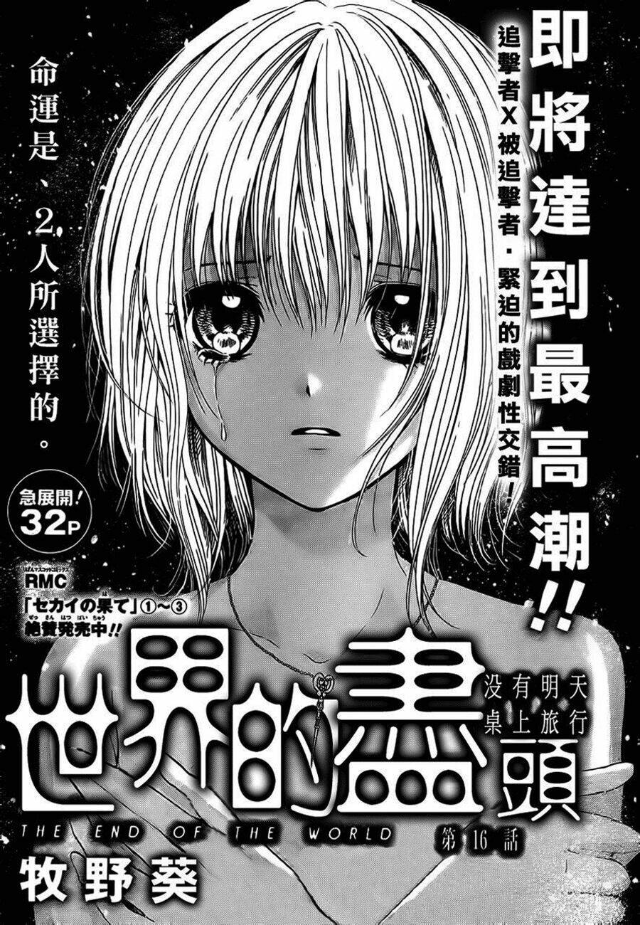 sekai no hate chapter 16 1