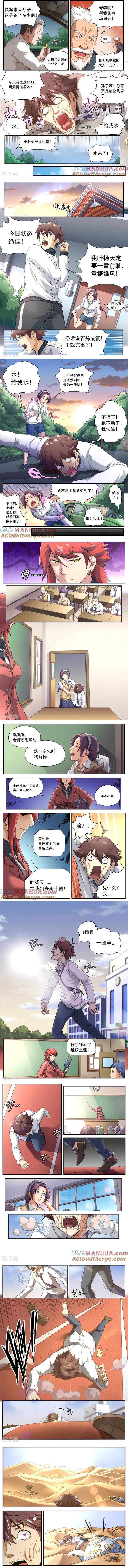 kiêm chức thần tiên chapter 230 2