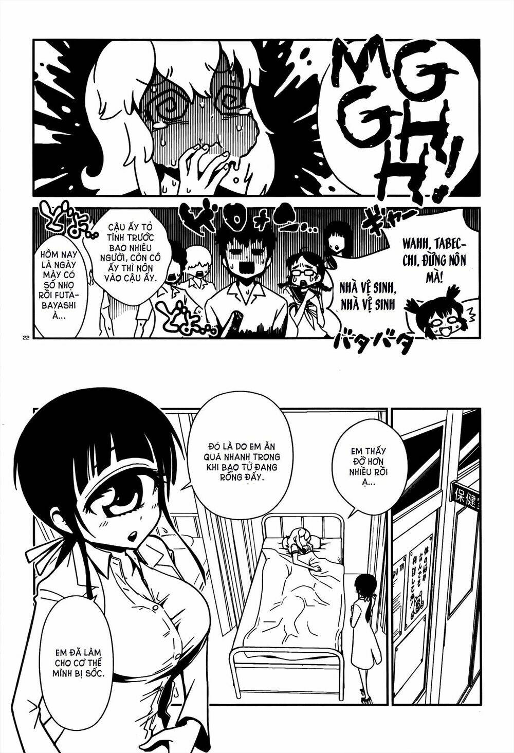 hitomi-sensei no hokenshitsu chapter 10 24