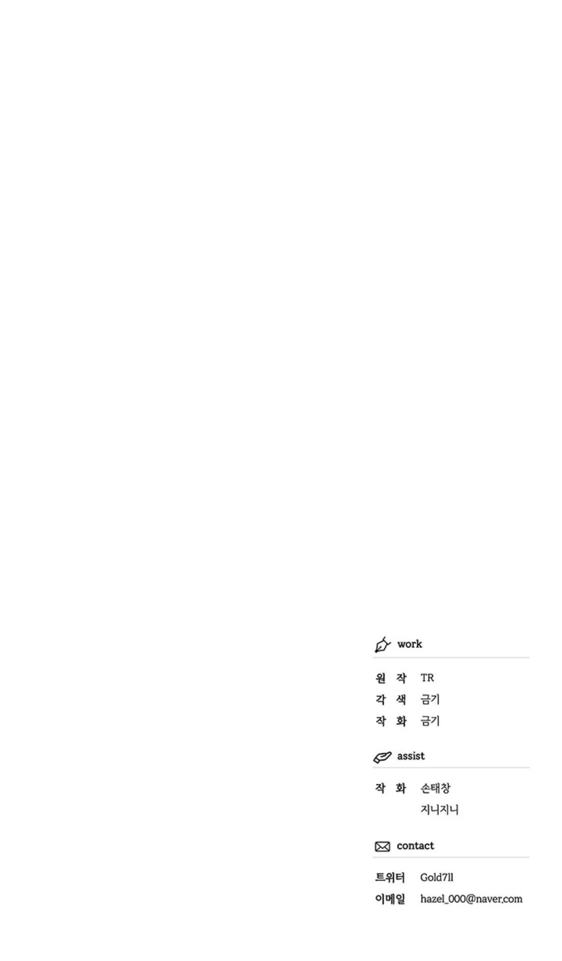 tình yêu kì lạ chapter 17 32