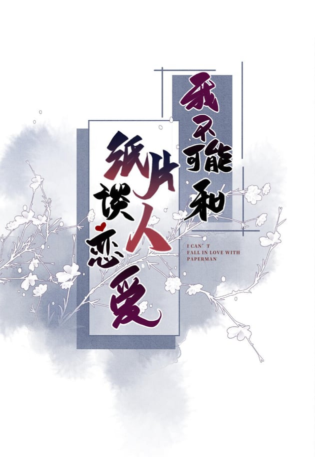 tôi không đời nào chịu yêu một tên đàn ông bằng giấy đâu chapter 2 1