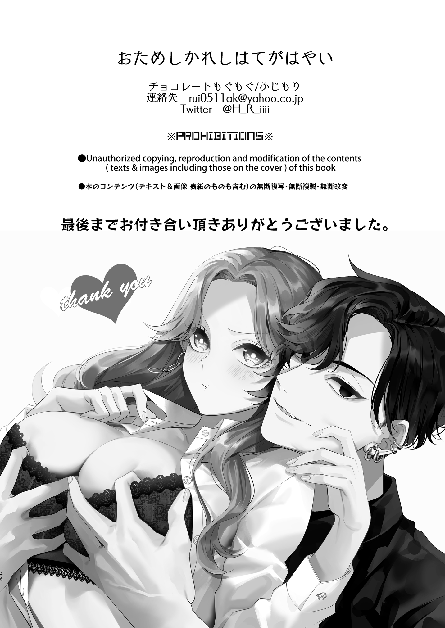 [21+] bạn trai tôi là tên sát gái chapter 3 9