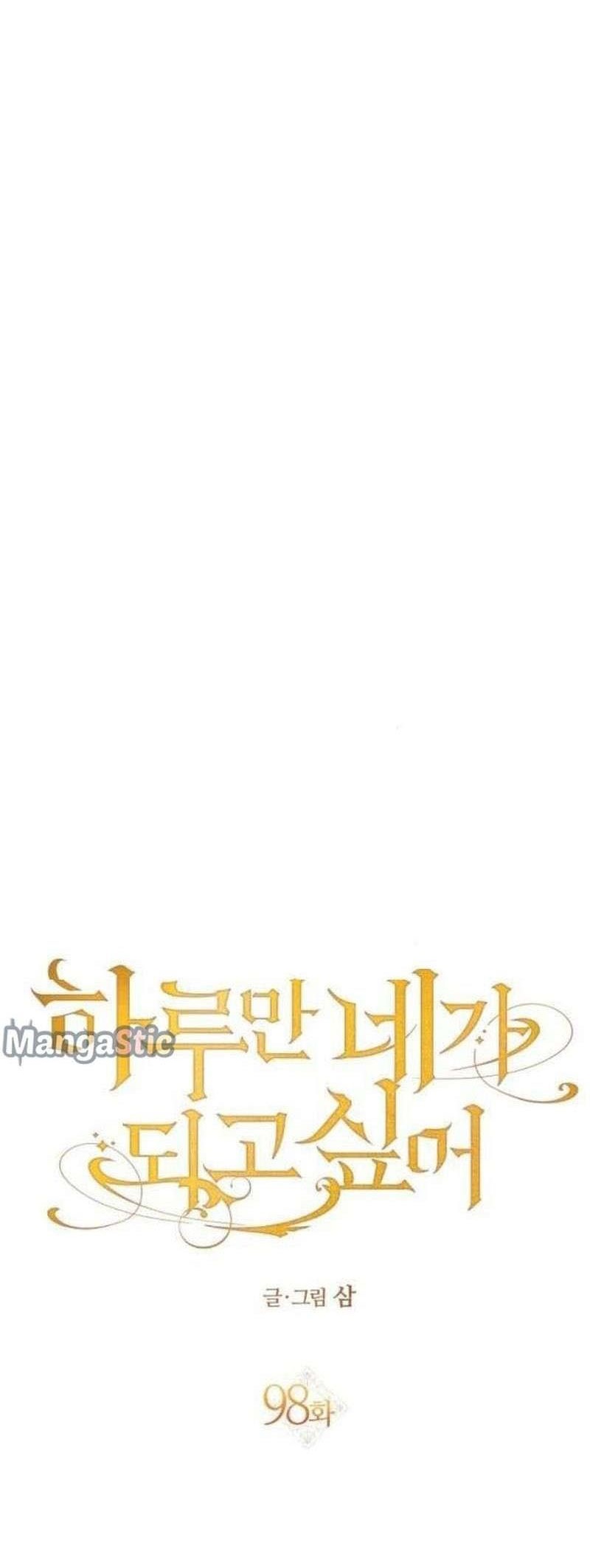 tôi muốn trở thành cô ấy dù chỉ là một ngày chapter 98 80