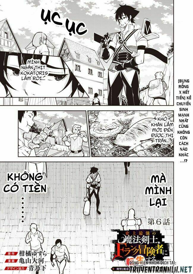 shijou saikyou no mahou kenshi, f rank boukensha ni tensei suru ~ kensei to matei, 2 tsu no zense om chapter 6 3