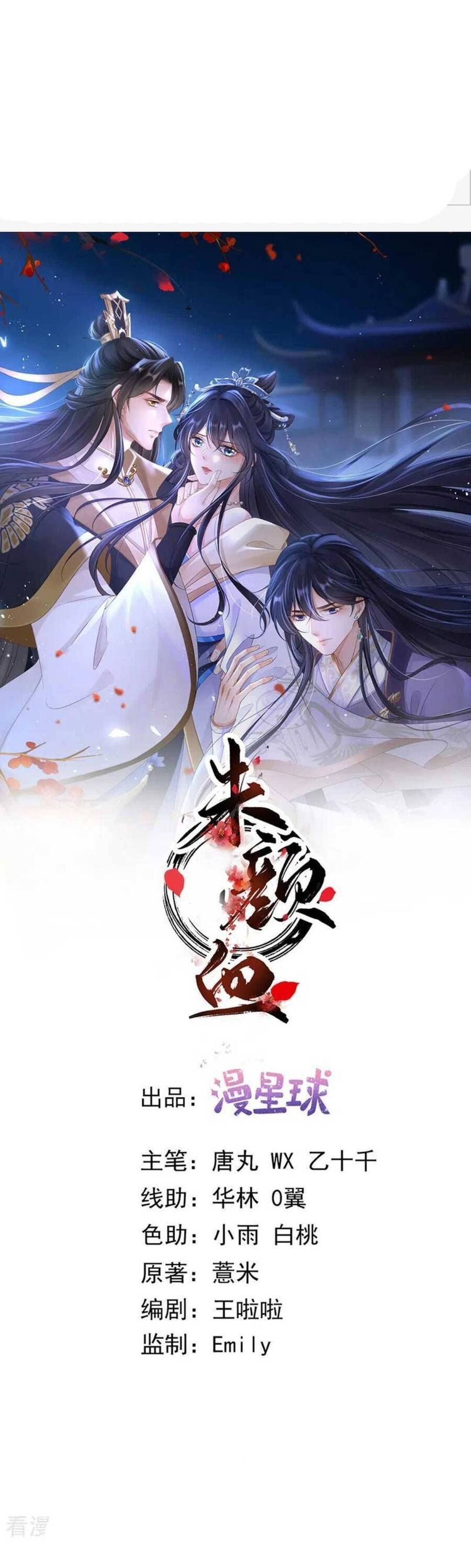 sự trả thù của vương phi chapter 74 1