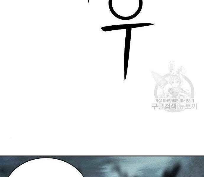 Druid Tại Ga Seoul - Người Hóa Thú Chapter 57 37