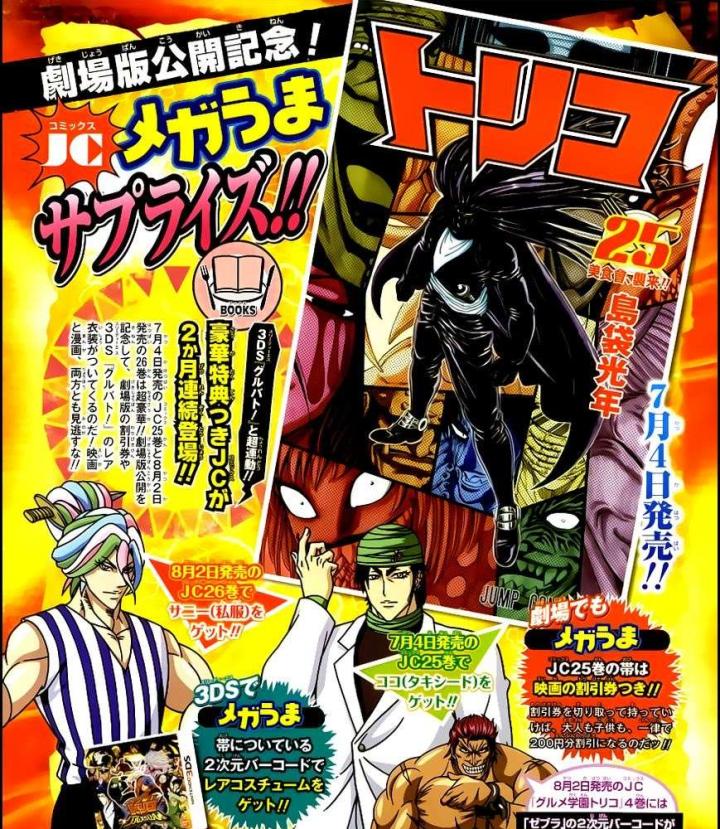 thánh tỏi sành ăn chapter 239 4