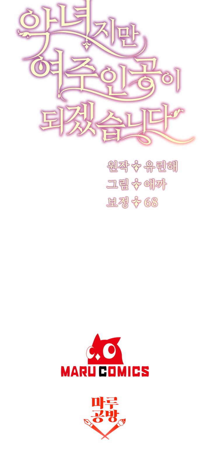 tôi sẽ trở thành nhân vật chính chapter 5 43