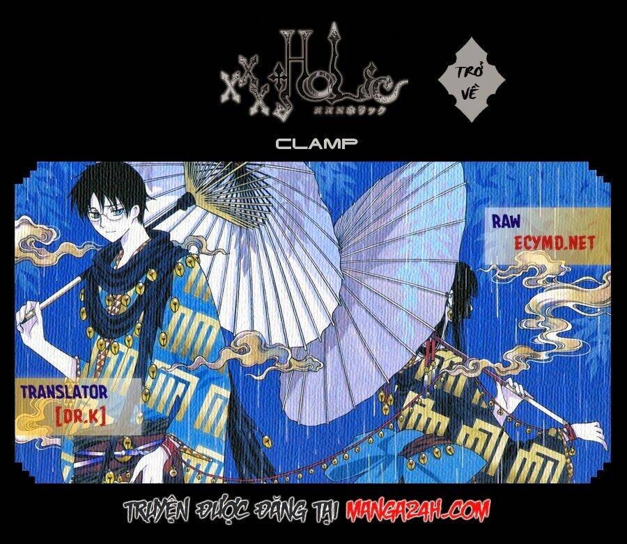 xxxholic rei chapter 41 1